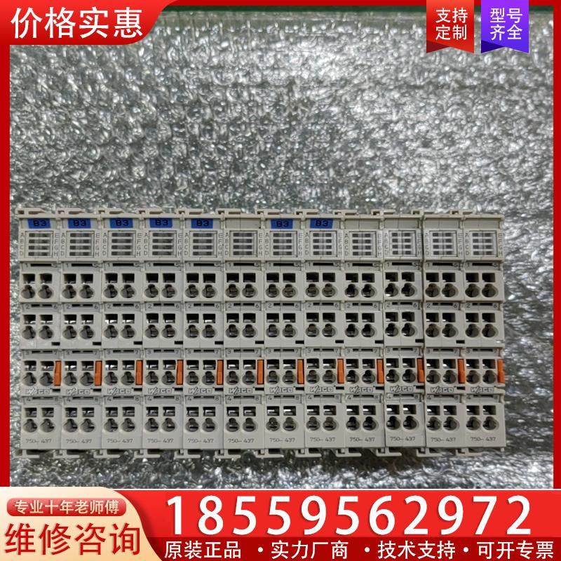 议价WAGO万可PLC模块 750-437 18台二手拆机的