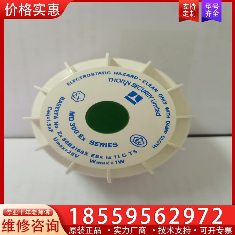 议价Thorn Security MD300Ex，516.0