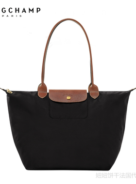 LONGCHAMP/珑骧包经典款中号长柄饺子包大号龙骧手提挎包托特女包