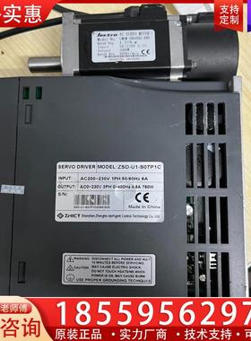 议价正合750W伺服套装，驱动器ZSD-U1-S07P1C全
