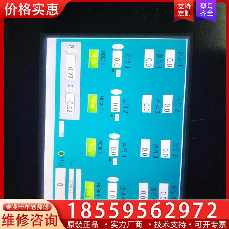 议价COMFILE触摸屏CWV-070WR