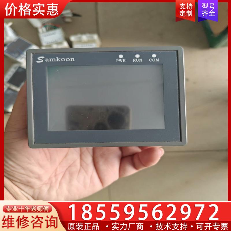 议价Samkoon显示屏SA-3.5A