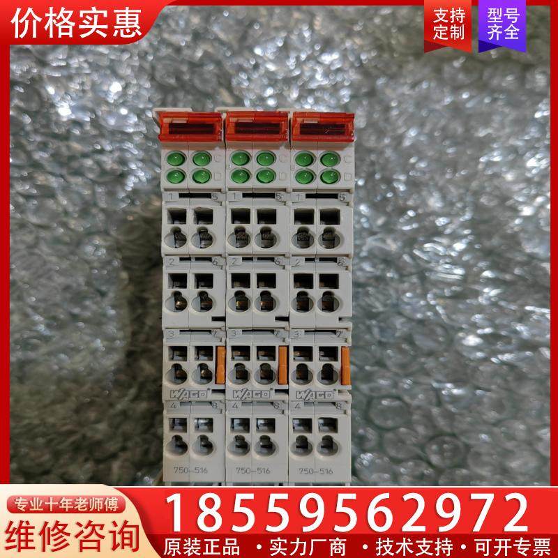 议价WAGO万可PLC模块 750-516  3台二手拆机的