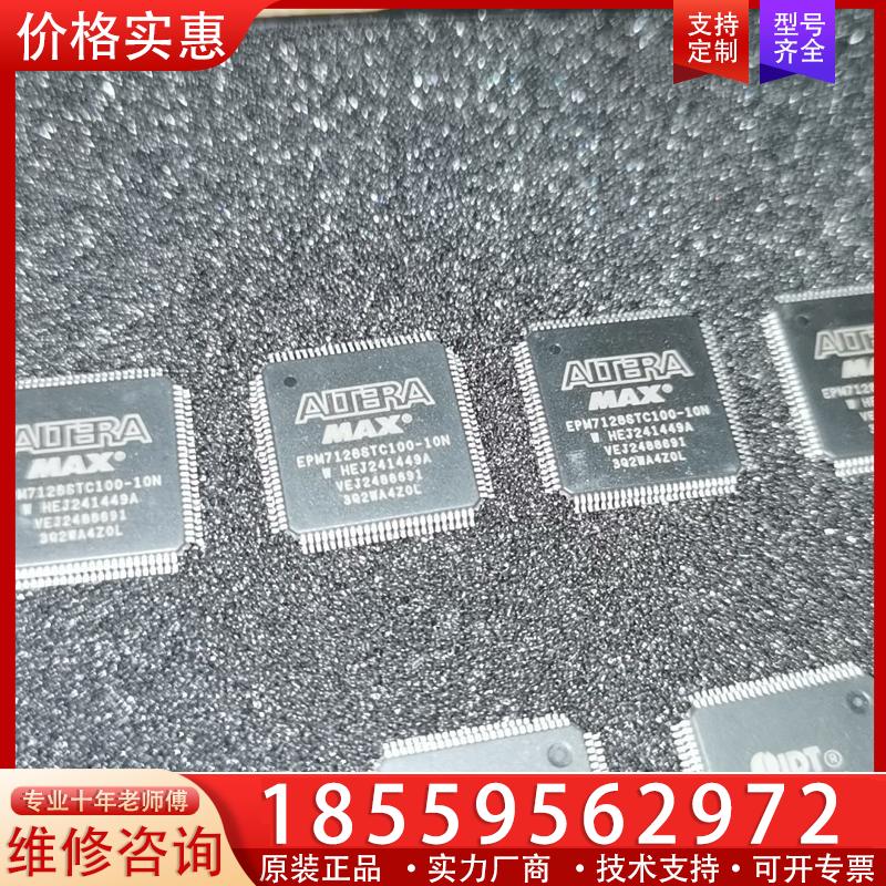 议价ALTERA EPM7128STC100-10N 4片