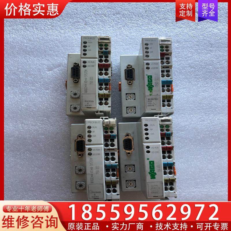 议价原装正品拆机万可模块750-323，数量4个