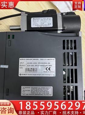 议价正合750W伺服套装，驱动器ZSD-U1-S07P1C全