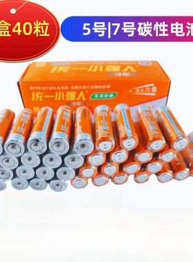 统一碳性5号电池7号电池电视空调遥控器玩具挂钟钟表鼠标1.5V AAA