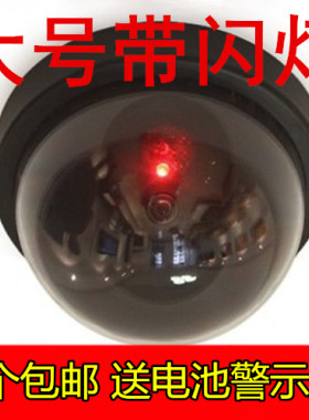 仿真吓唬小偷半球型摄像头