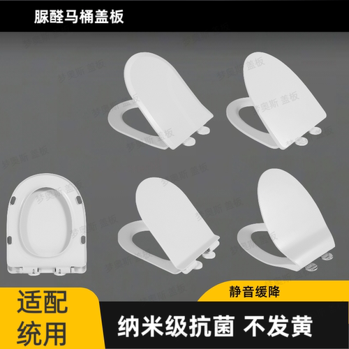适配统用脲醛瓷质盖板加厚抗压静音缓降马桶座圈超薄新款优质盖板