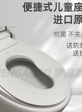 儿童智能马桶专用坐便器圈男孩女宝宝坐垫圈专用辅助助便日本便盖