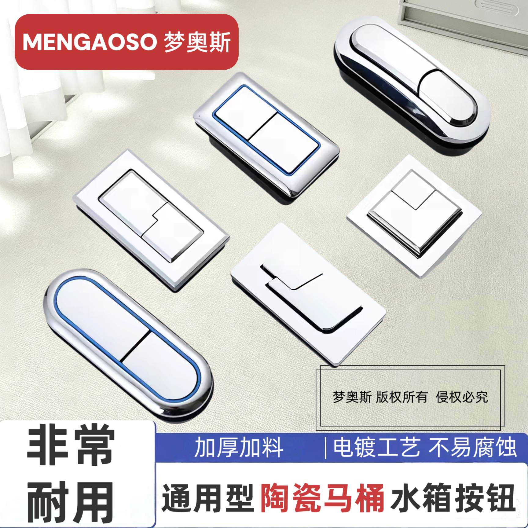 不生锈陶瓷马桶按钮实惠图片