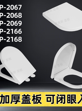 适配美标马桶盖CP2067 2177 4178 2067 2147 C068盖板CP2166 2169