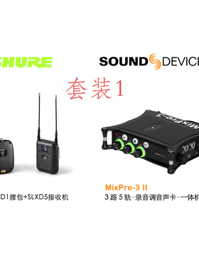 同期录音套装】SoundDevice Mixpre录音机 SHURE舒尔SLXD数字无线
