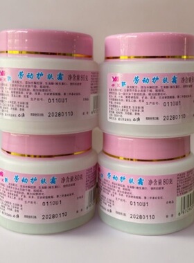 亚美劳动护肤霜80g新款护手霜面霜防干燥干裂裂口铁路劳保品