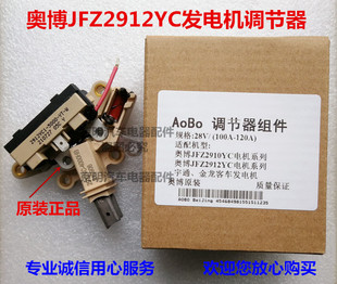 玉柴发电机调节器 奥博调节器 2912YC 奥博发电机 客车配件 aobo