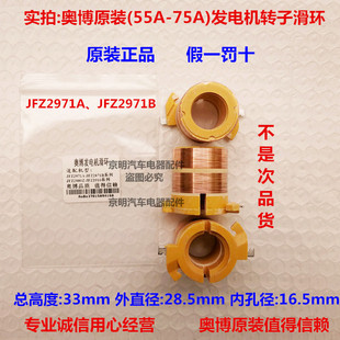 铜环 奥博发电机 滑环 奥博滑环 铜头 奥博转子 集电环 澳博