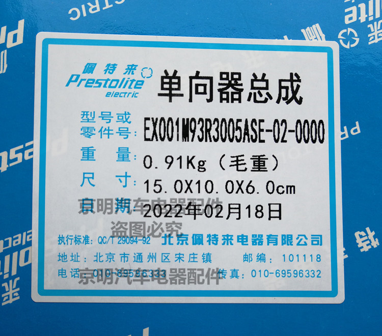 起动机佩特莱 甩轮 佩特来马达 客车启动 单向器 3016 玉柴起动机