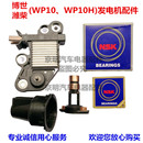博世调节器 潍柴发电机 潍柴 WP10 潍柴调节器 WP12 博士发电机