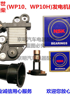 潍柴 博世调节器 WP10 潍柴发电机 WP12 博士发电机 潍柴调节器