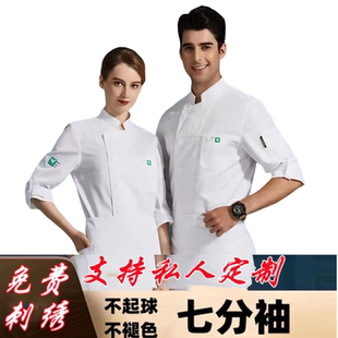 定制厨师工作服七分袖男女短袖夏季学校食堂后厨房秋冬大码长袖服