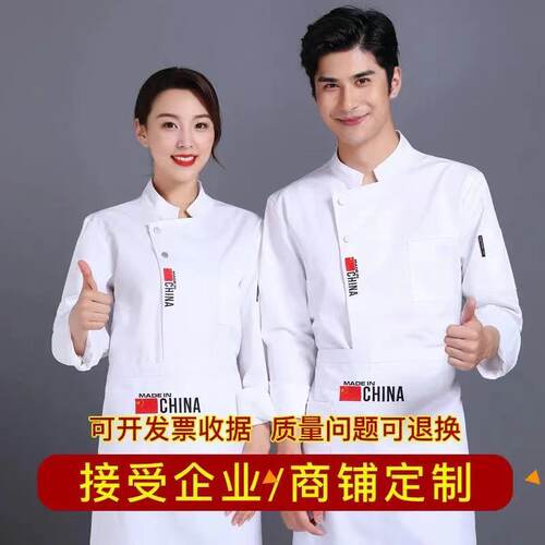 厨师服短袖全棉透气透气印字大码