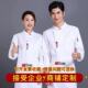 定制厨师工作服短袖 秋厨师服 夏天男女餐饮后厨房加肥加大秋冬长袖