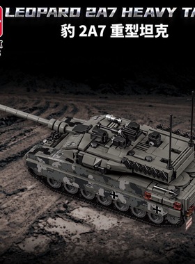 乐毅66058豹2A7主战坦克模型高难度军事拼装小颗粒积木男孩玩具