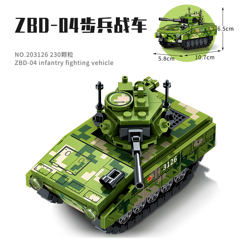203123-203126森宝88式主战坦克军事装备模型儿童男拼装积木玩具