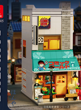 臻砖跨境日式书店Reobrix66501-6积木拼装街景居酒屋建筑玩具