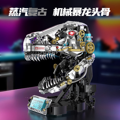 鑫砖跨境新品赛比朋克恐龙头侏罗世纪霸王龙三角龙拼装积木模型