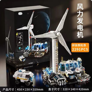 拓木T1104太空风力发电站积木模型拼图科教益智拼装男孩玩具摆件