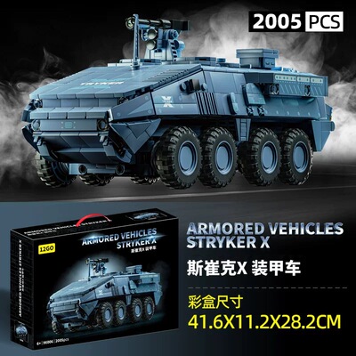 12GO 96006斯崔克X装甲车积木军事系列儿童益智拼插玩具礼物跨境