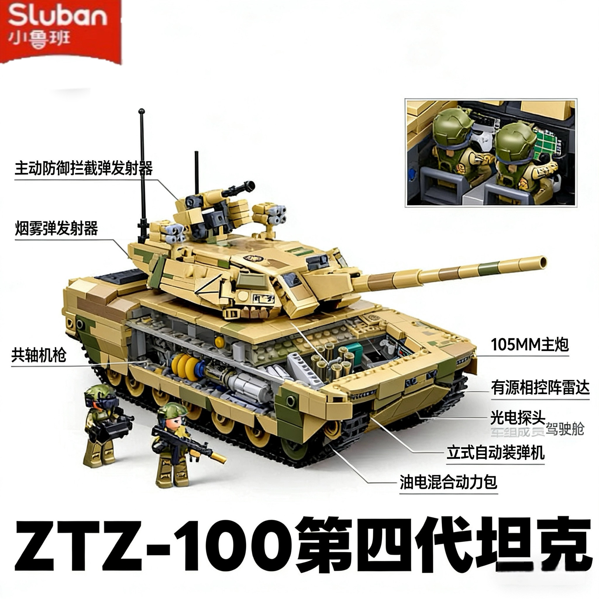 现货小鲁班新款百式坦克车M1A2军事收藏级系列男孩拼装积木模型