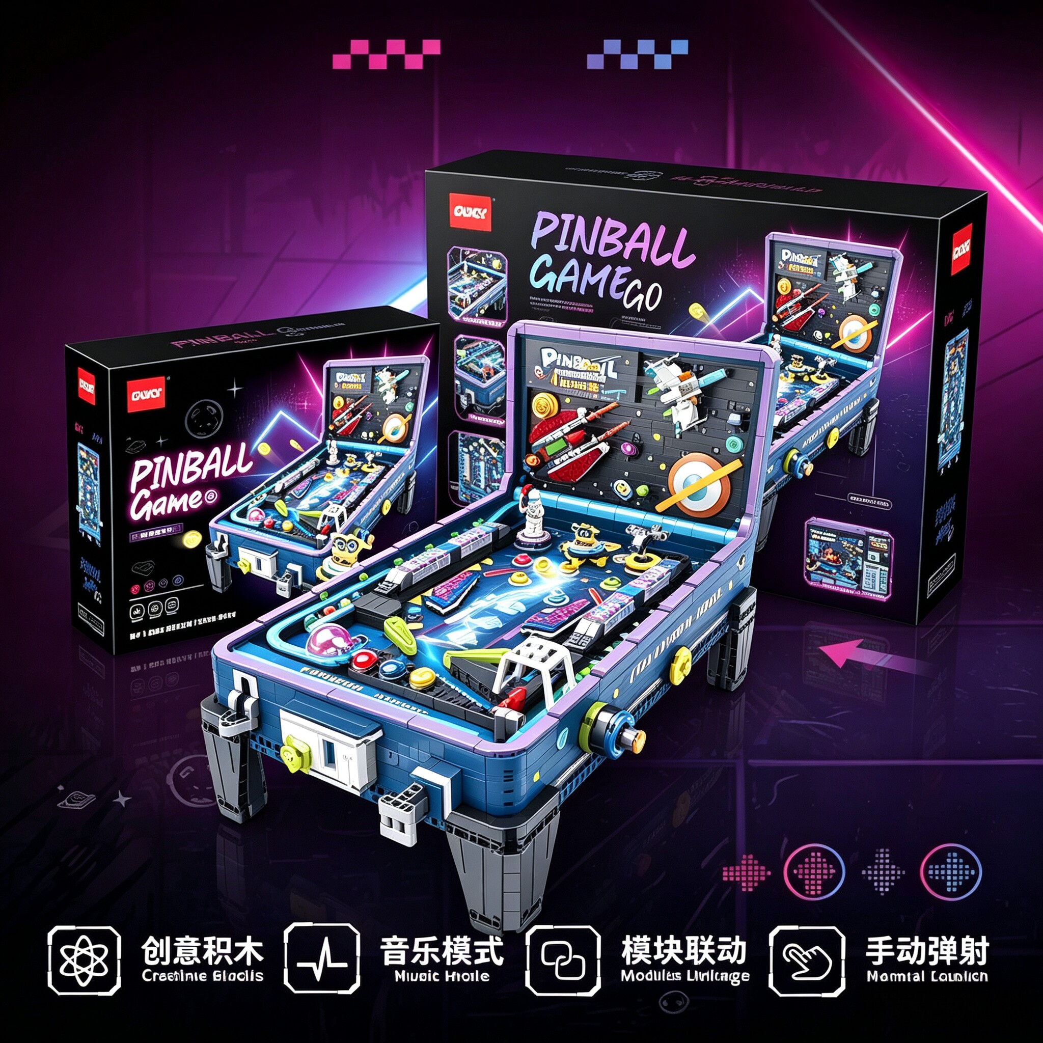 古励60526游戏机弹珠球桌电动音乐跑马灯光创意积木玩具可玩礼物