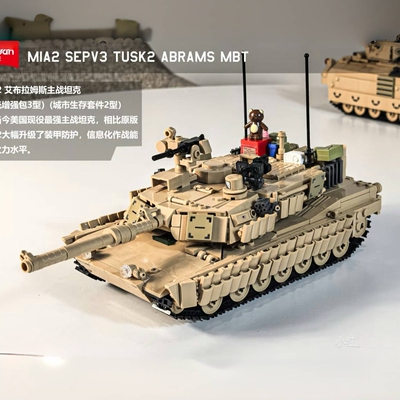 小鲁班积木M1A2M3A3步战车T90MS标准35比例高还原度男孩拼装模型