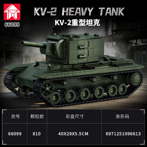 乐毅66099二战苏系KV2重型坦克军事模型拼装小颗粒积木玩具跨境