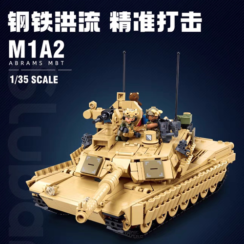 小鲁班积木M1A2M3A3步战车T90MS标准35比例高还原度男孩拼装模型