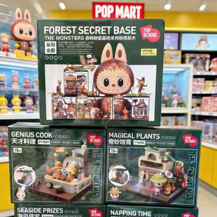 拉布布森林秘密基地拼搭积木第一期LABUBU淘气木屋可爱摆件礼物