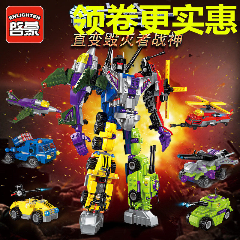 启蒙积木1404毁灭者战神兼容乐高男孩拼装拼插玩具机器人六合一