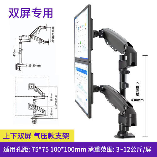 显示器上下屏双臂支架