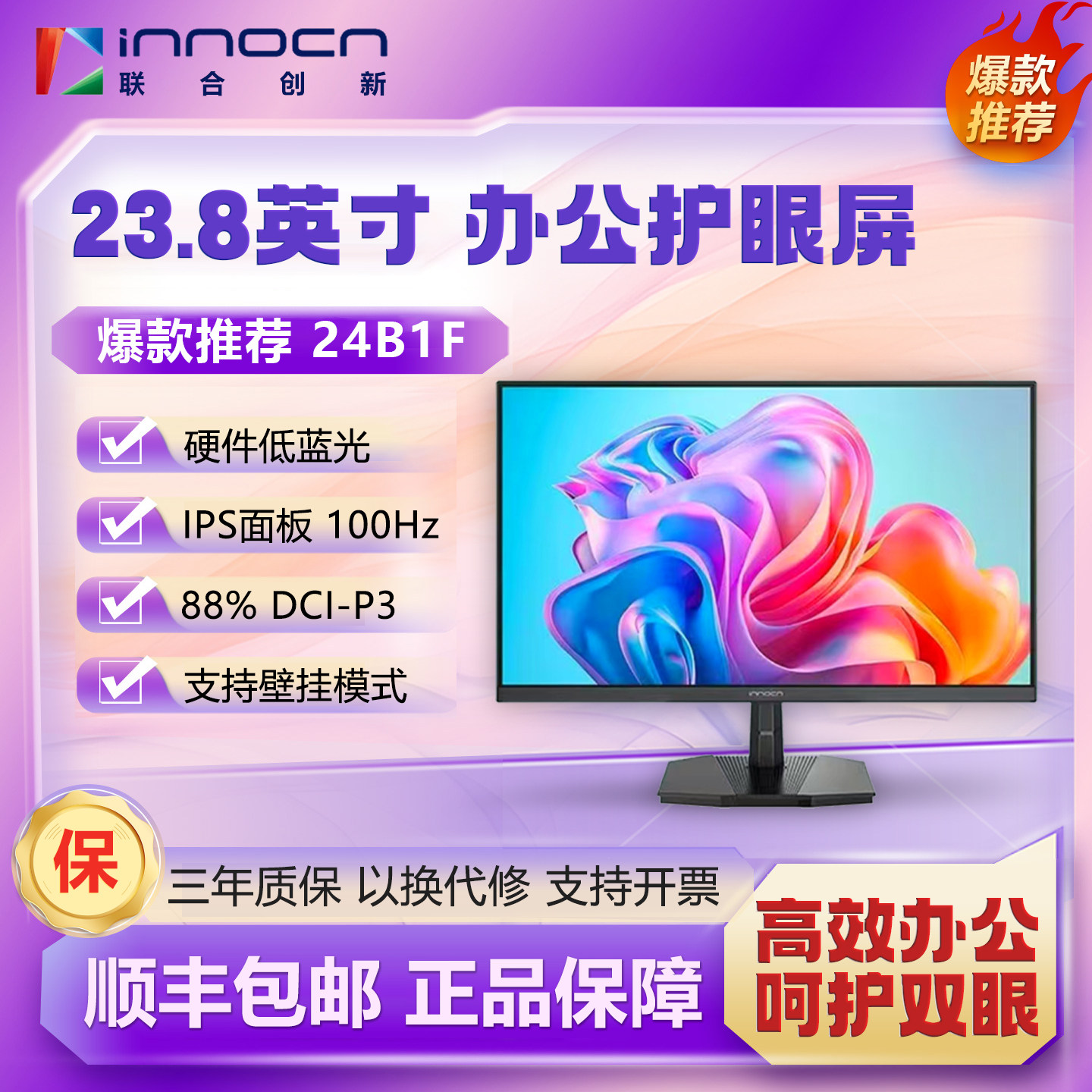 联合创新23.8/27英寸 商务娱乐办公炒股电商电脑家用办公屏幕,电脑硬件/显示器/电脑周边,娱乐办公显示器/随心屏/移动屏,淘宝优惠券,粉丝福利购,淘宝优惠卷