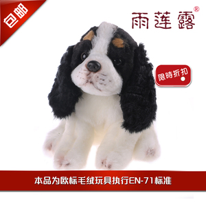 【雨莲露】毛绒玩具仿真狗狗 小英可卡犬 儿童玩具玩偶车内摆件
