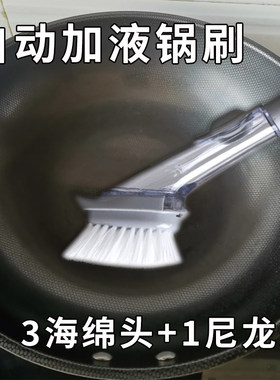 刷锅刷子长柄神器家用厨房洗碗神器洗锅不沾油刷碗清洁刷除垢油污