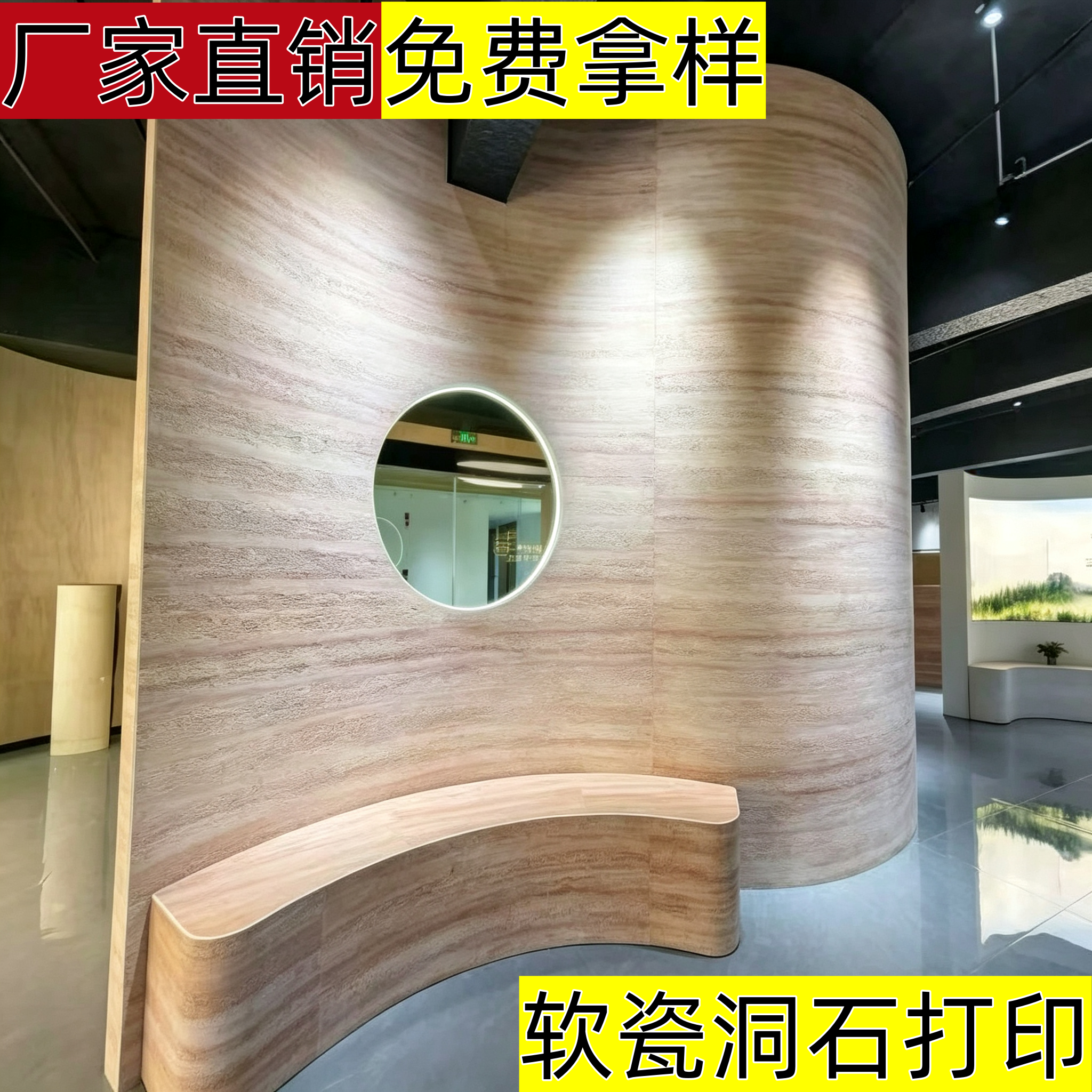 柔性软瓷洞石背景墙门头外墙贴皮