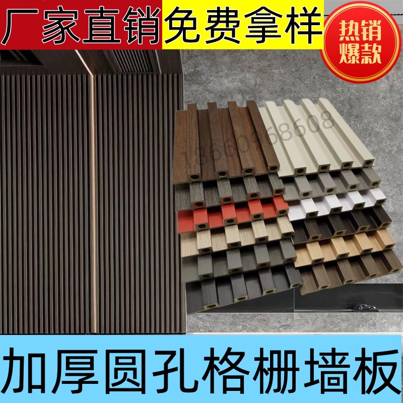 森茂木业生态木圆孔格栅背景墙板