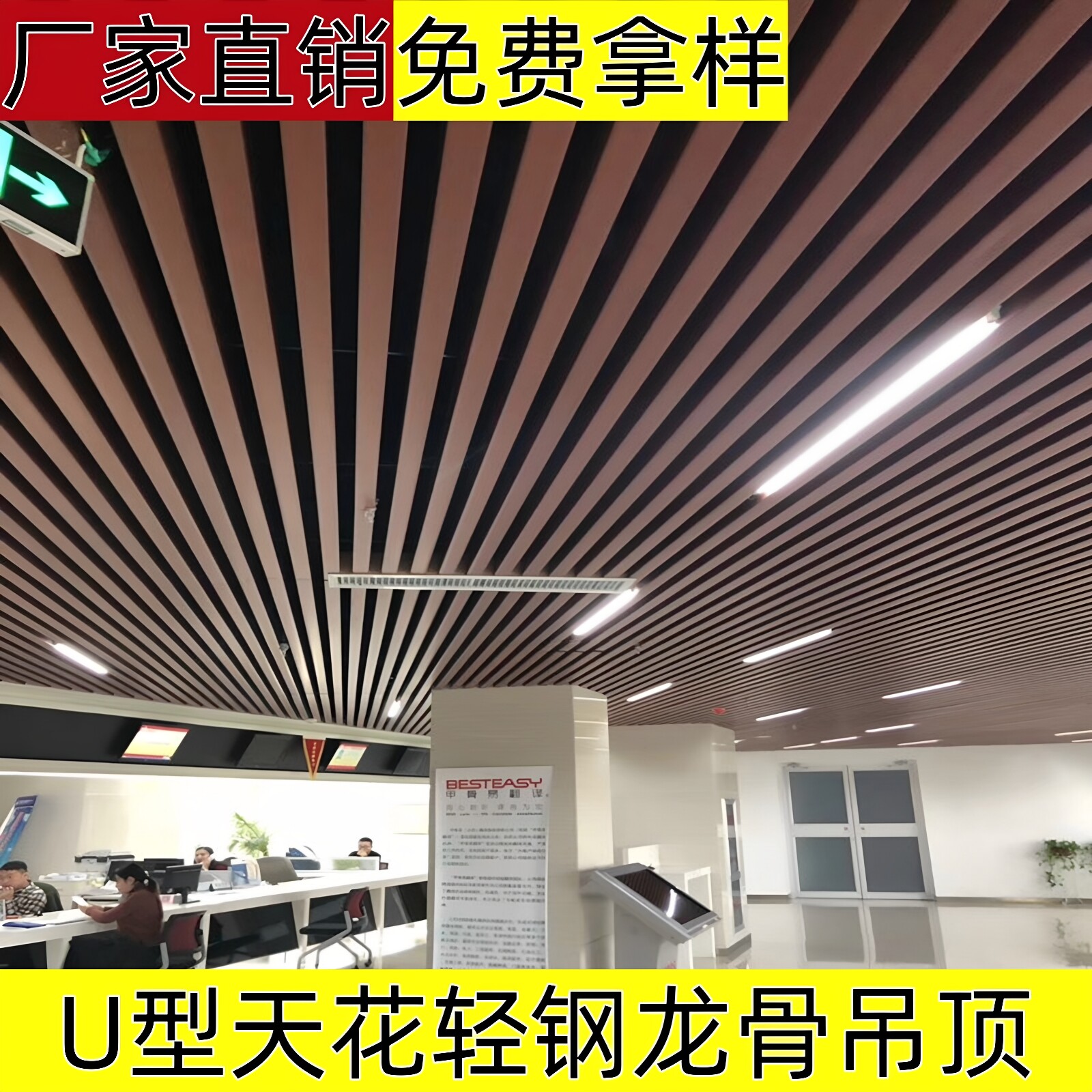 生态木U型天花镂空吊顶轻钢龙骨