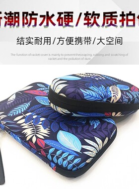 硬质乒乓球拍套空间大