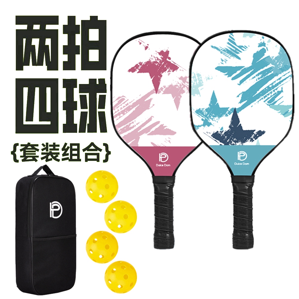 Pickleball球专业球拍实惠成人