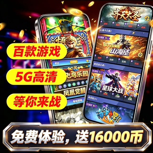 新平台大魔术师推币机线上电玩城飞鸟乐园街机手机投币送教程秘诀