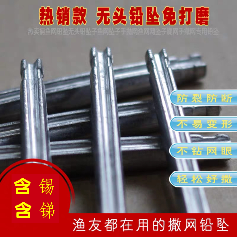 无头打鱼不伤手撒品质热卖铅坠
